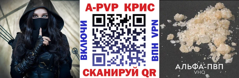 Альфа ПВП крисы CK Уфа