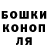 Бошки Шишки Ganja Hatasha Vorontsova