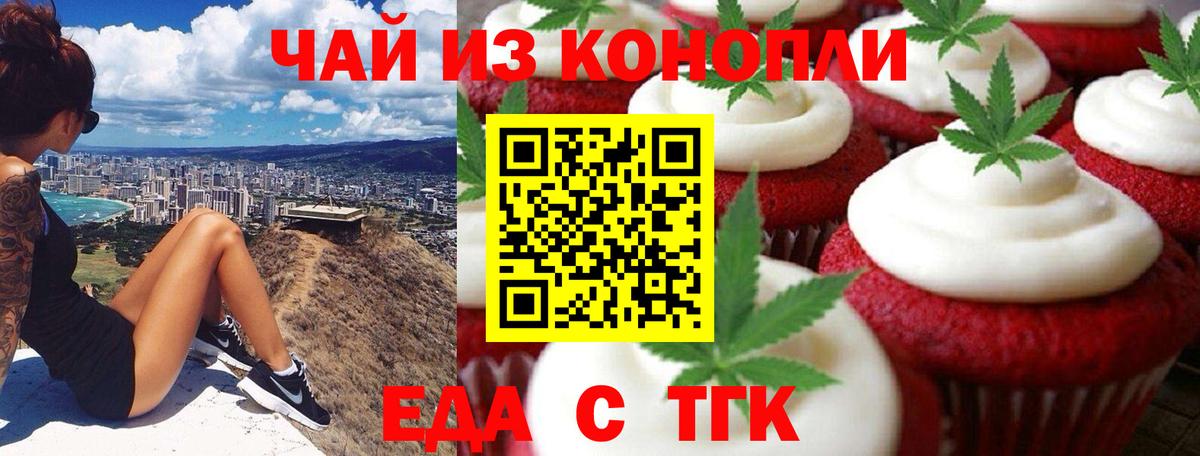 Уфа  Canna-Cookies марихуана  Вход с VPN 