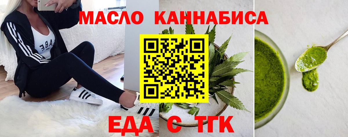 Cannafood марихуана Уфа