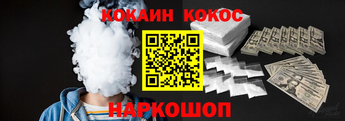 КОКАИН Колумбийский  Вход с VPN  Уфа  COCAIN  Cocaine Columbia 