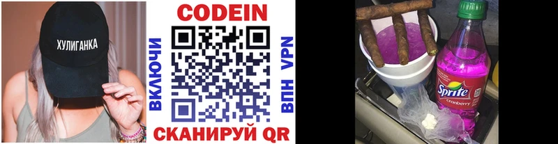 Кодеиновый сироп Lean напиток Lean (лин) как найти Уфа