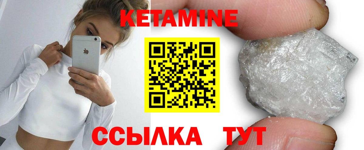 КЕТАМИН VHQ  OMG зеркало  Кетамин ketamine  Уфа  Вход с VPN 