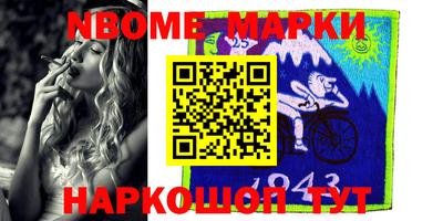 марки nbome Тверь