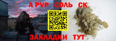 Альфа ПВП Татарск