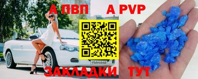 Альфа ПВП Татарск