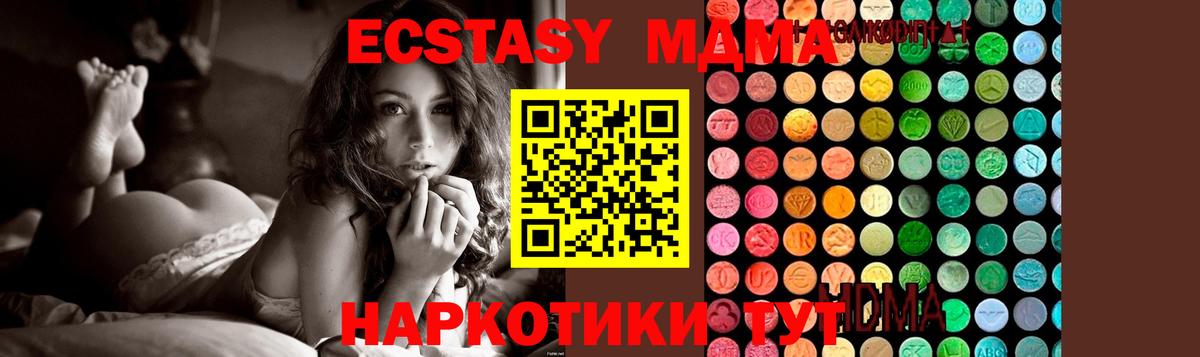 MDMA кристаллы  Вход с VPN  Уфа  МДМА crystal 