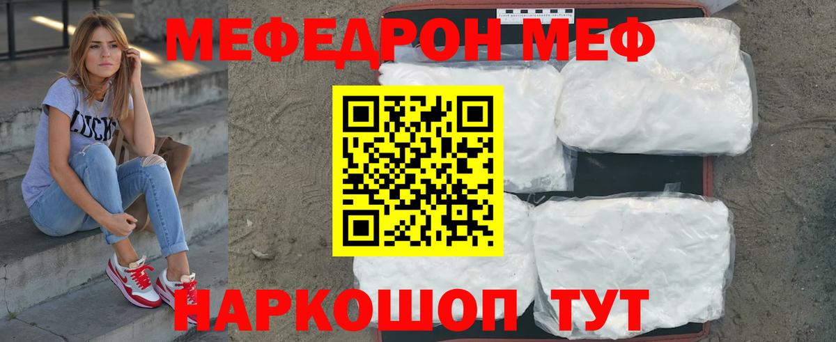 МЯУ-МЯУ  Меф mephedrone  Вход с VPN  Мефедрон mephedrone    ссылки  Уфа 