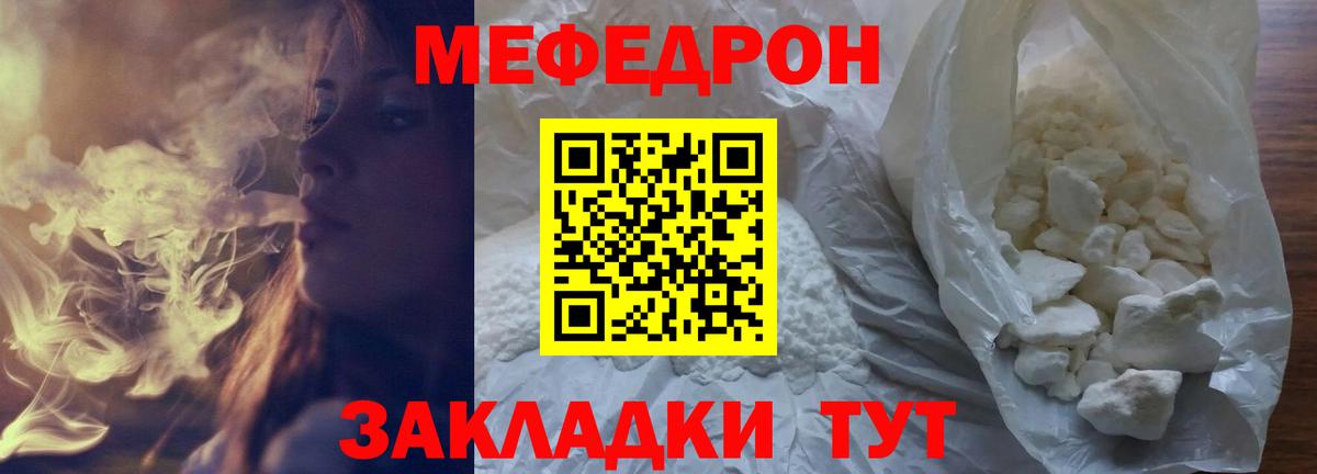 Мефедрон мука Уфа