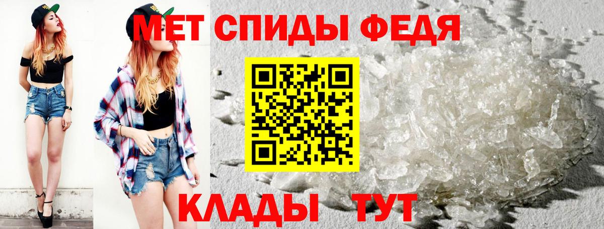Метамфетамин Methamphetamine  Вход с VPN  Уфа 