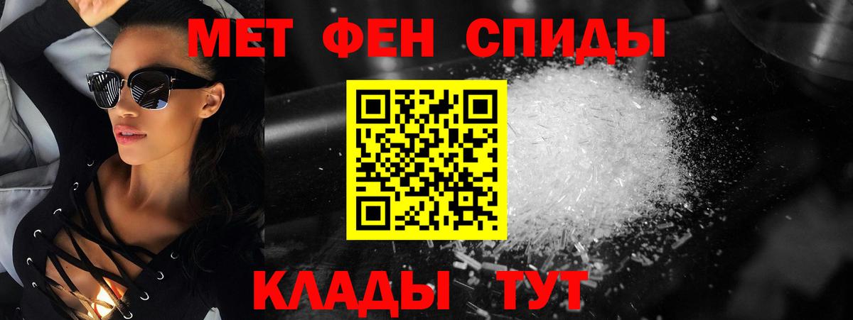 Метамфетамин мет Уфа