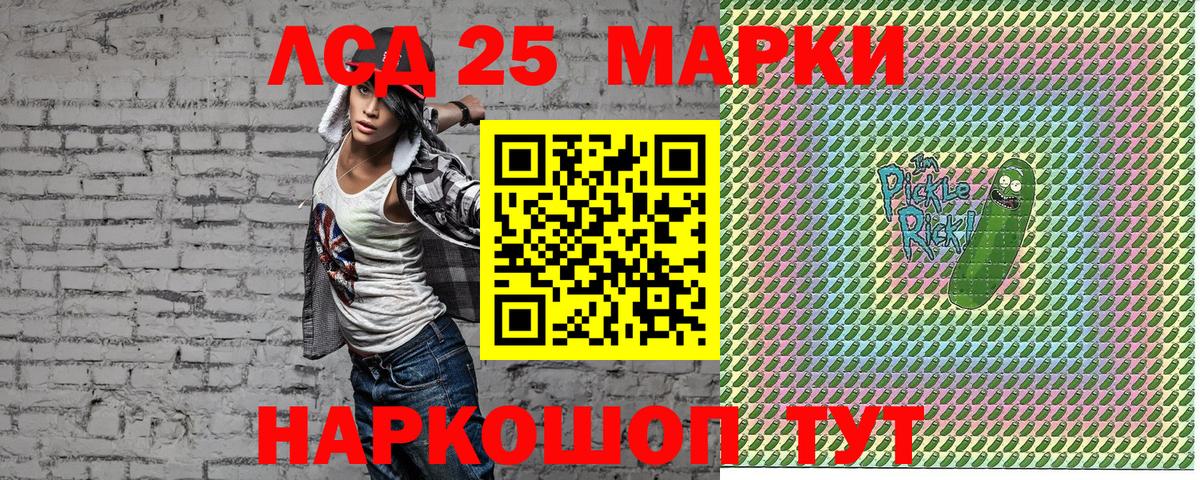 Марки NBOMe 1,8мг Уфа