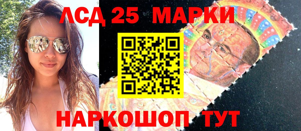 Марки 25I-NBOMe  наркошоп  Вход с VPN  Уфа  Марки NBOMe 1500мкг 